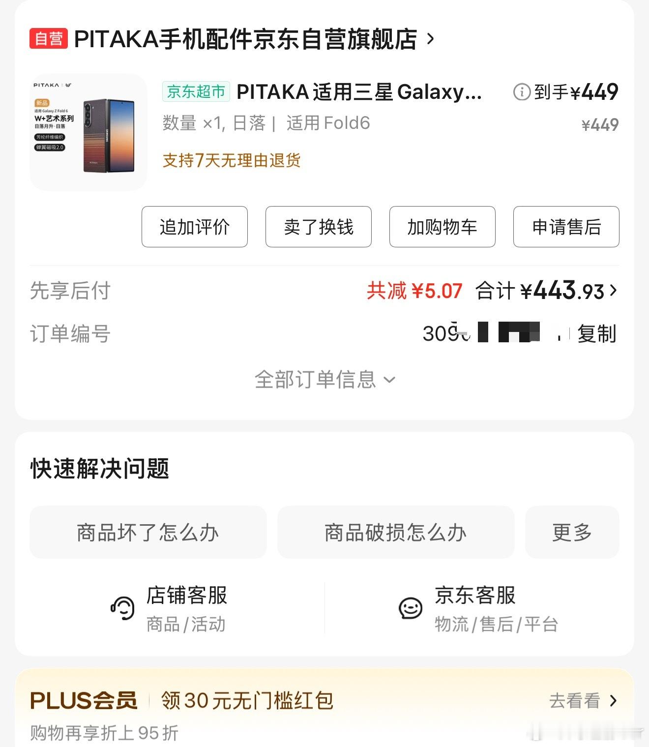 9.9包邮的手机壳铅含量超标30倍当时买这么贵的手机壳还在纠结好久，看完这条新闻