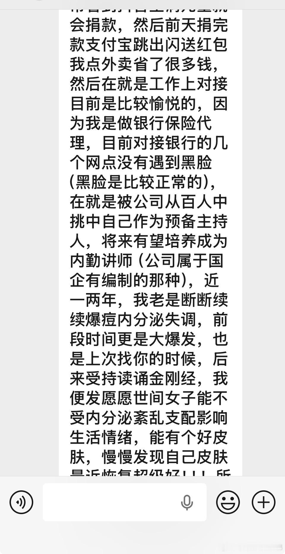 金刚经消业 增长福报很快的。其他大乘也是 