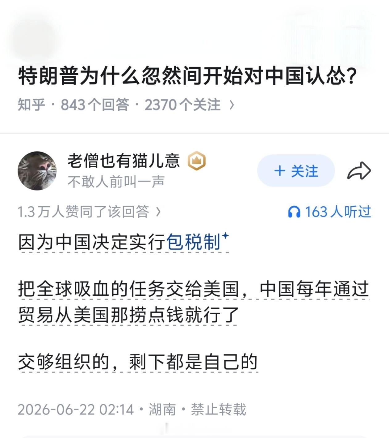 分风制，包税制，真有才…