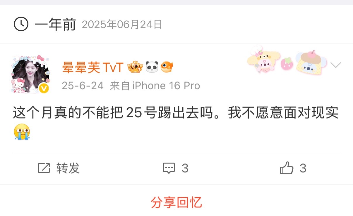 我都不敢相信自己高考完一年了 
