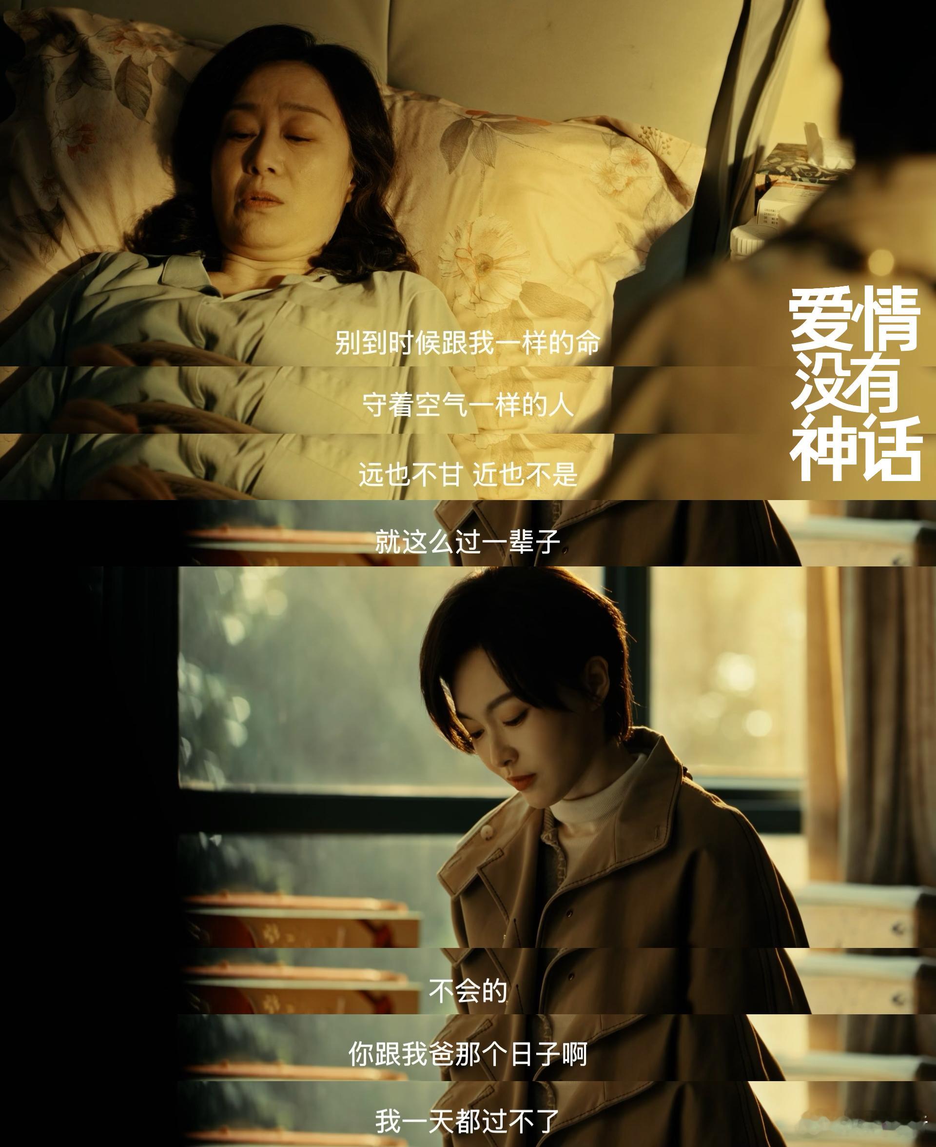 爸妈分居十几年谁都不肯离婚 这大概就是中国式父母独有的浪漫吧！分居十几年，看似是