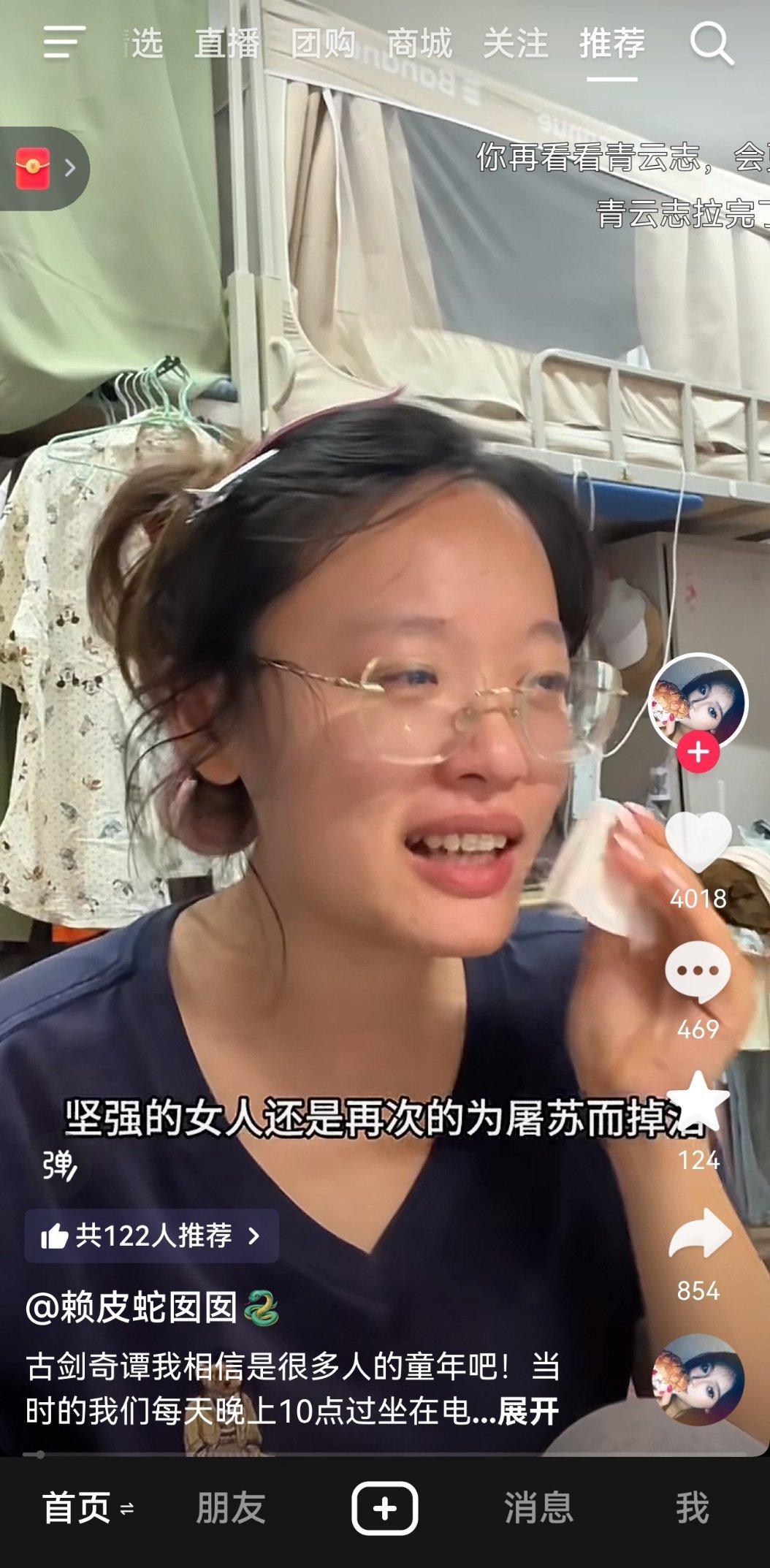 被这个博主搞哭了 没想到还有人看古剑能哭的这么惨