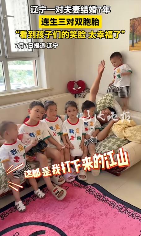 “开眼了！”辽宁鞍山，一女子结婚7年，怀孕了3次，每次都是双胞胎！现在她家里6个