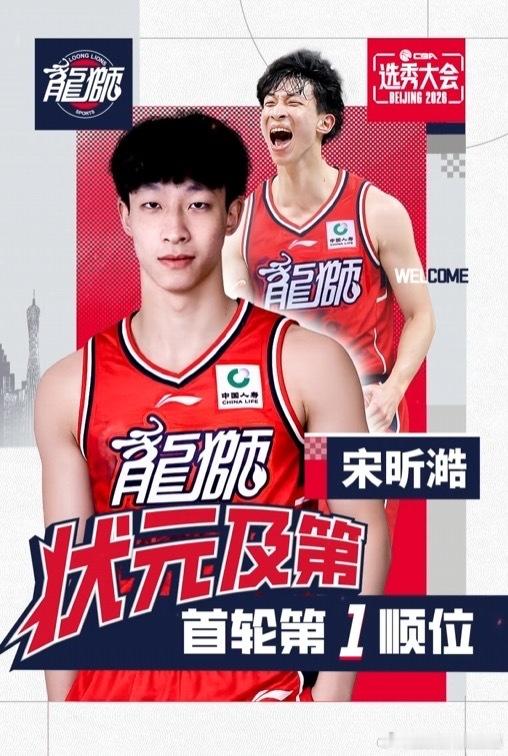 CBA选秀大会广州龙狮宋昕澔宝岛后卫陈盈骏历史重演！广州龙狮再选宝岛后卫当状元，