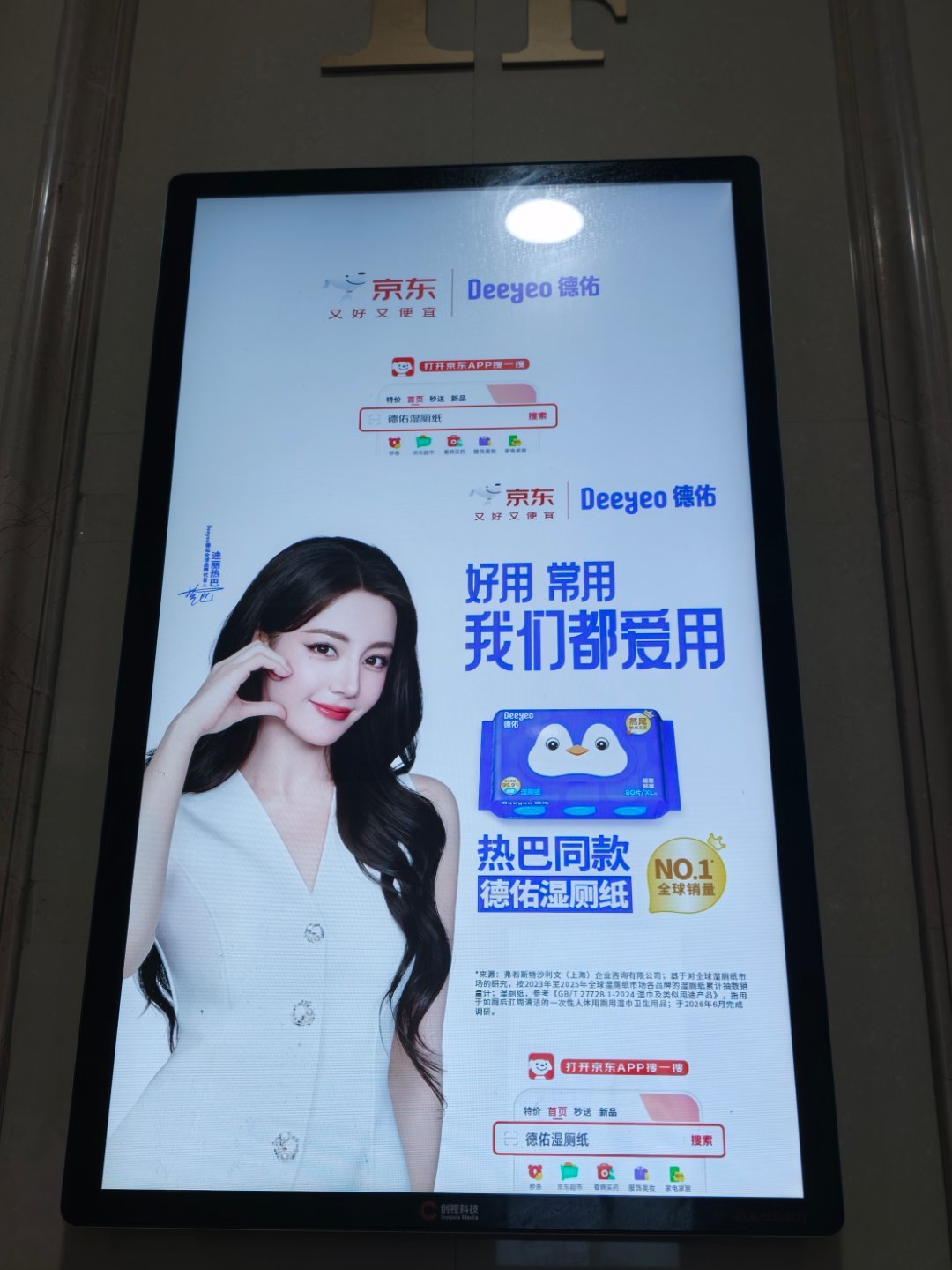 终于看到这个广告啦迪丽热巴德佑全球品牌代言人