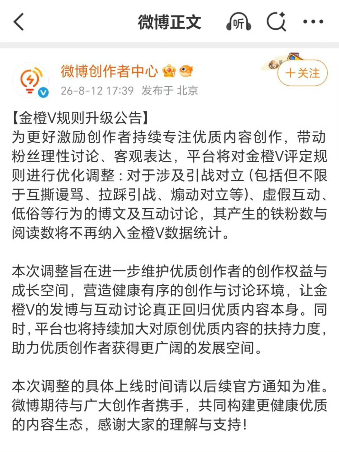 以后想维持金橙V，难度更大了，当然相应的含金量也会更高新能源大牛说