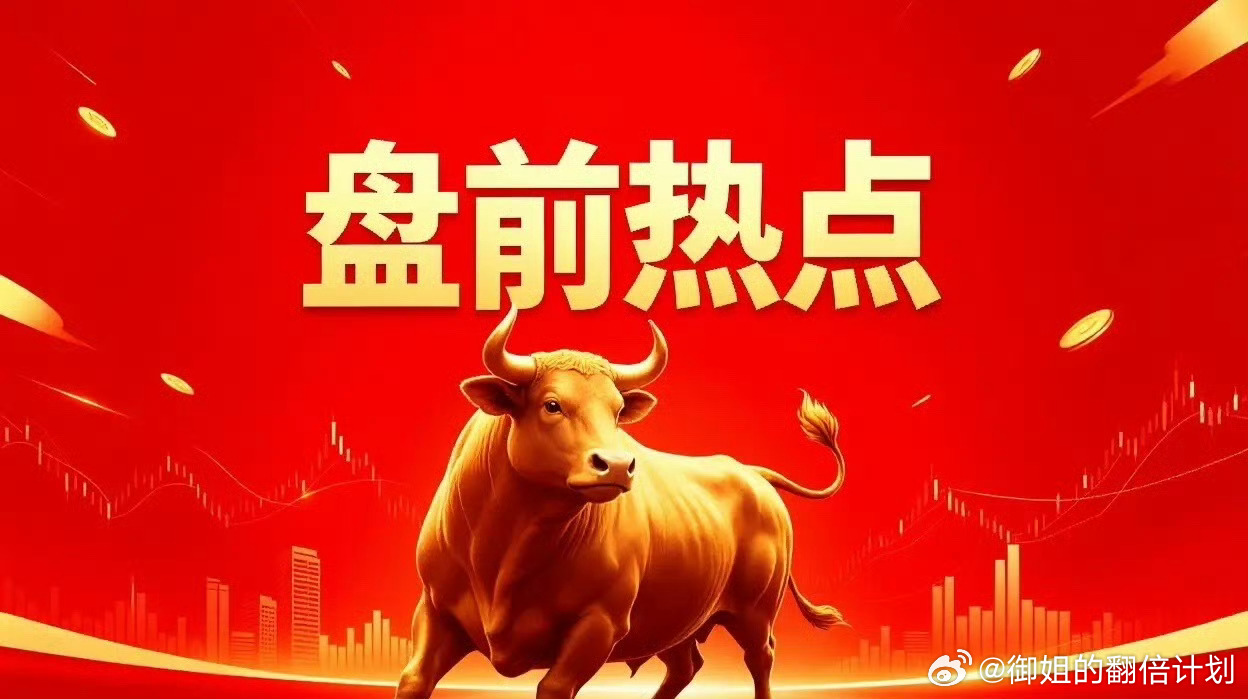 明天热点一、国产算力浪潮信息、中科曙光、紫光股份、锐捷网络、星网锐捷、神州数码、