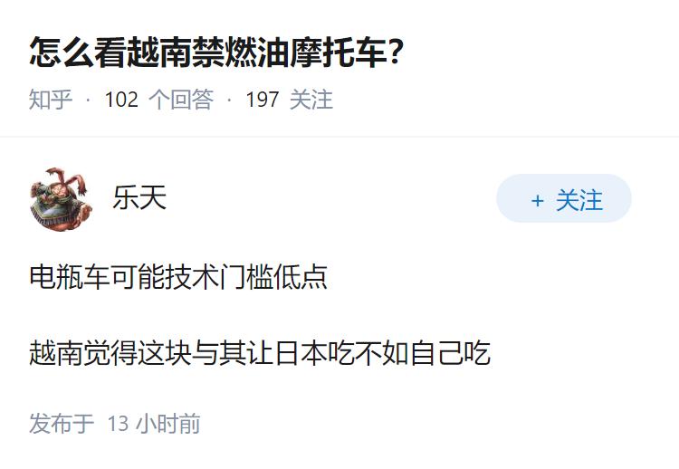 怎么看越南禁燃油摩托车？