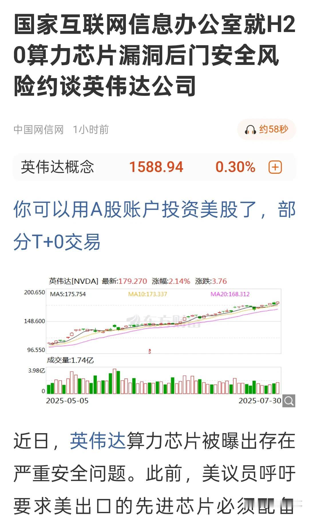 终于对英伟达下手了，就看美股今晚能不能顶住

在第三轮谈判刚刚结束，特朗普就开始