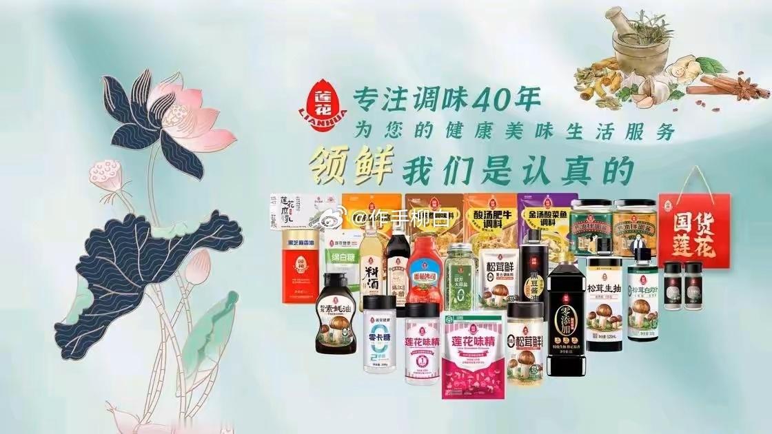 准备开工今天味精能否继续向上在线的铁粉点赞178 