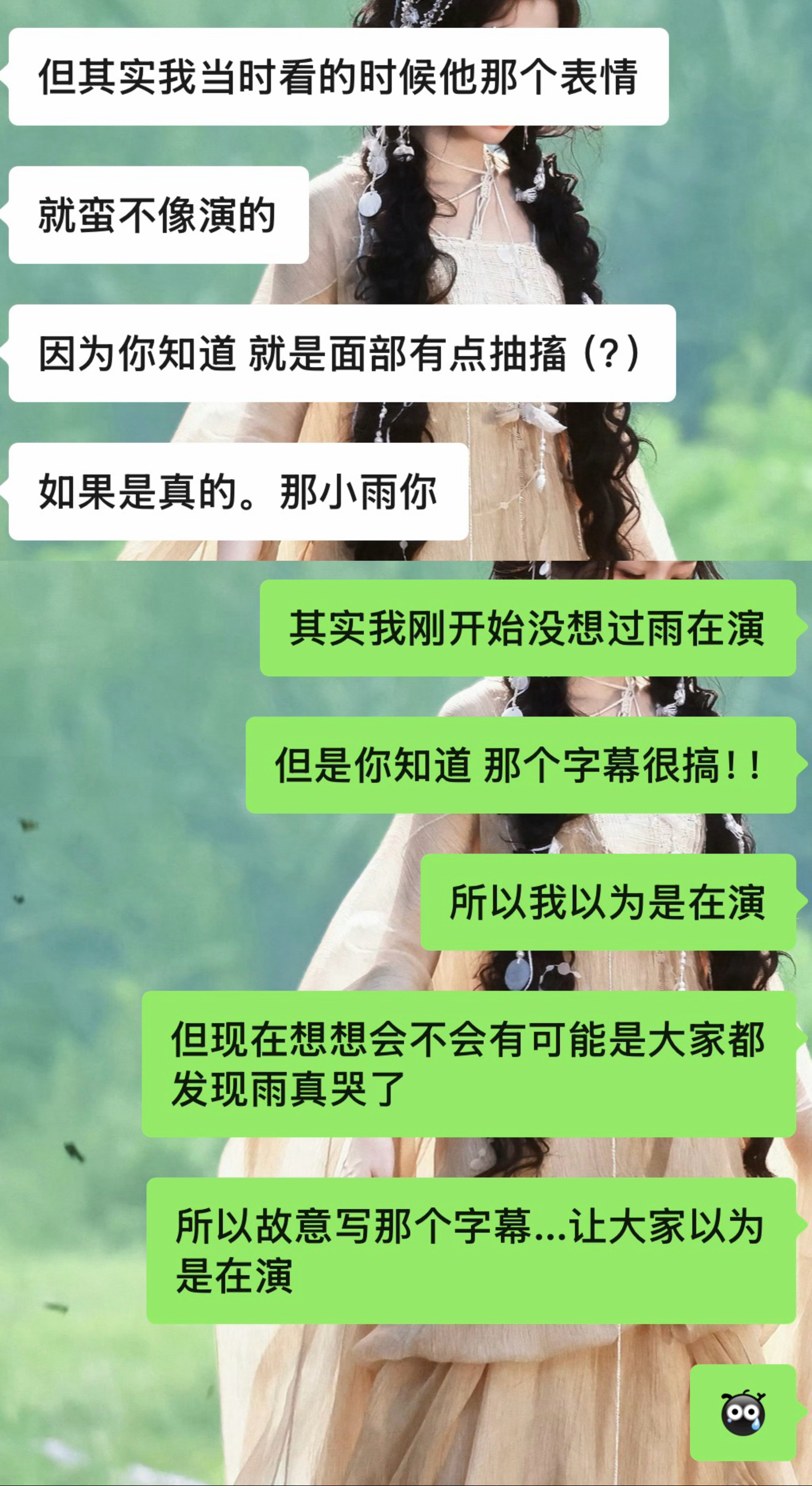 看了分析贴 如果花絮里瑞受伤去医院雨在旁边是真哭而不是搞节目效果在演…那就真的很