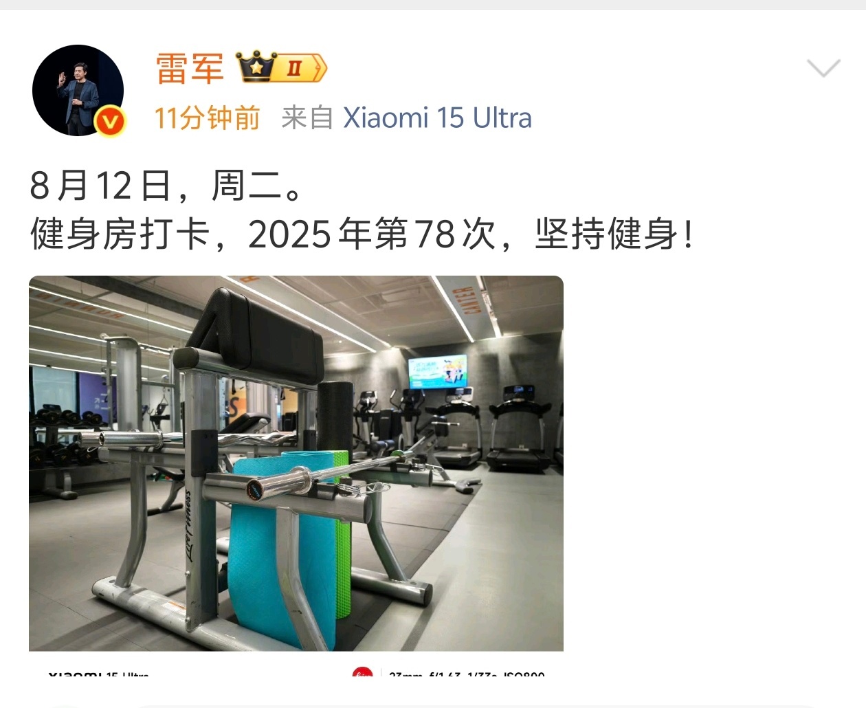 今天雷军应该在练肱二头肌（健身器材是牧师凳弯举架），提升手臂的外观和肌肉线条。 