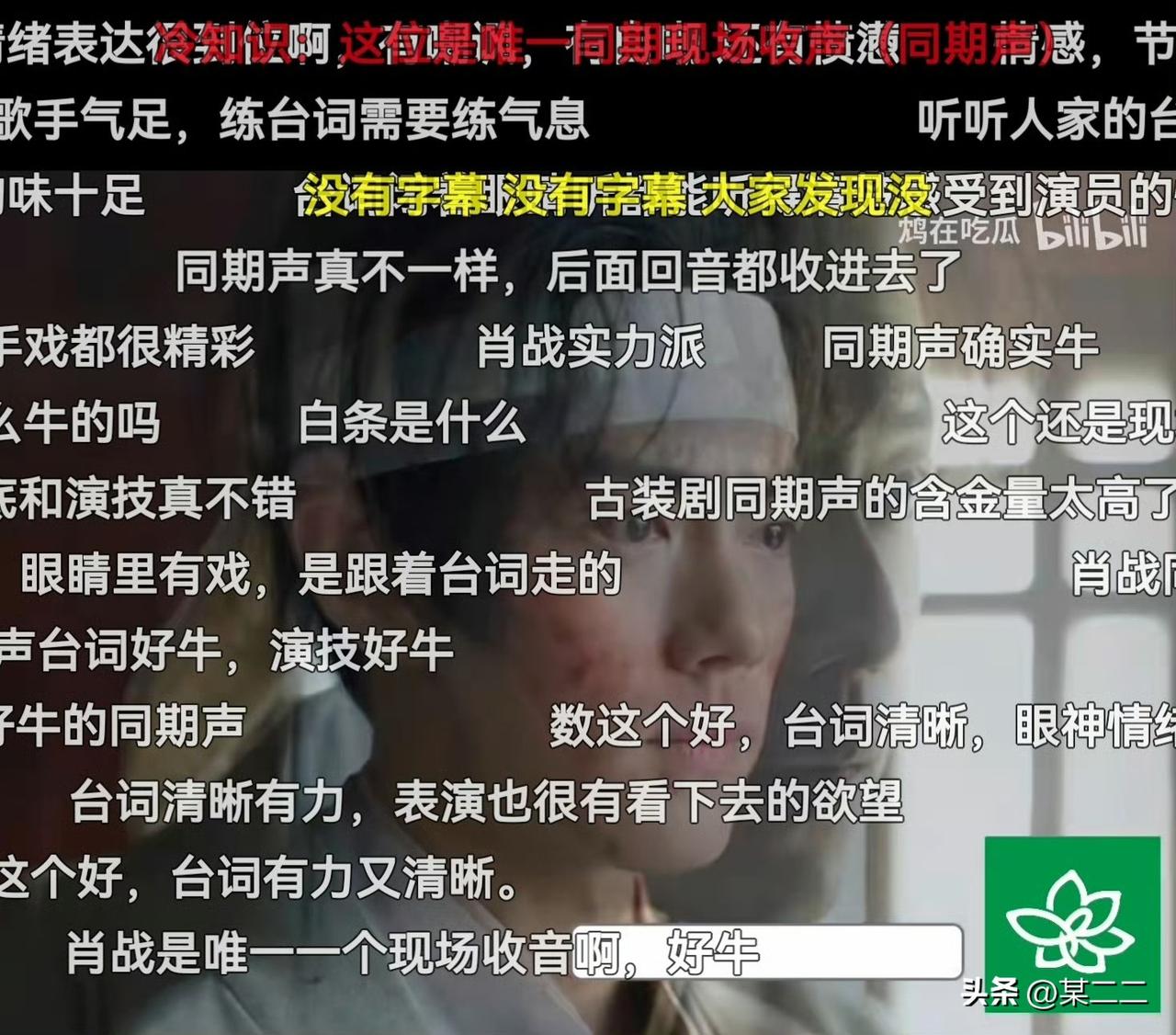 看热闹不嫌事大，都卷起来吧！我看肖战粉和一些剧粉都不怕比，还大胆点出剧里其他xx
