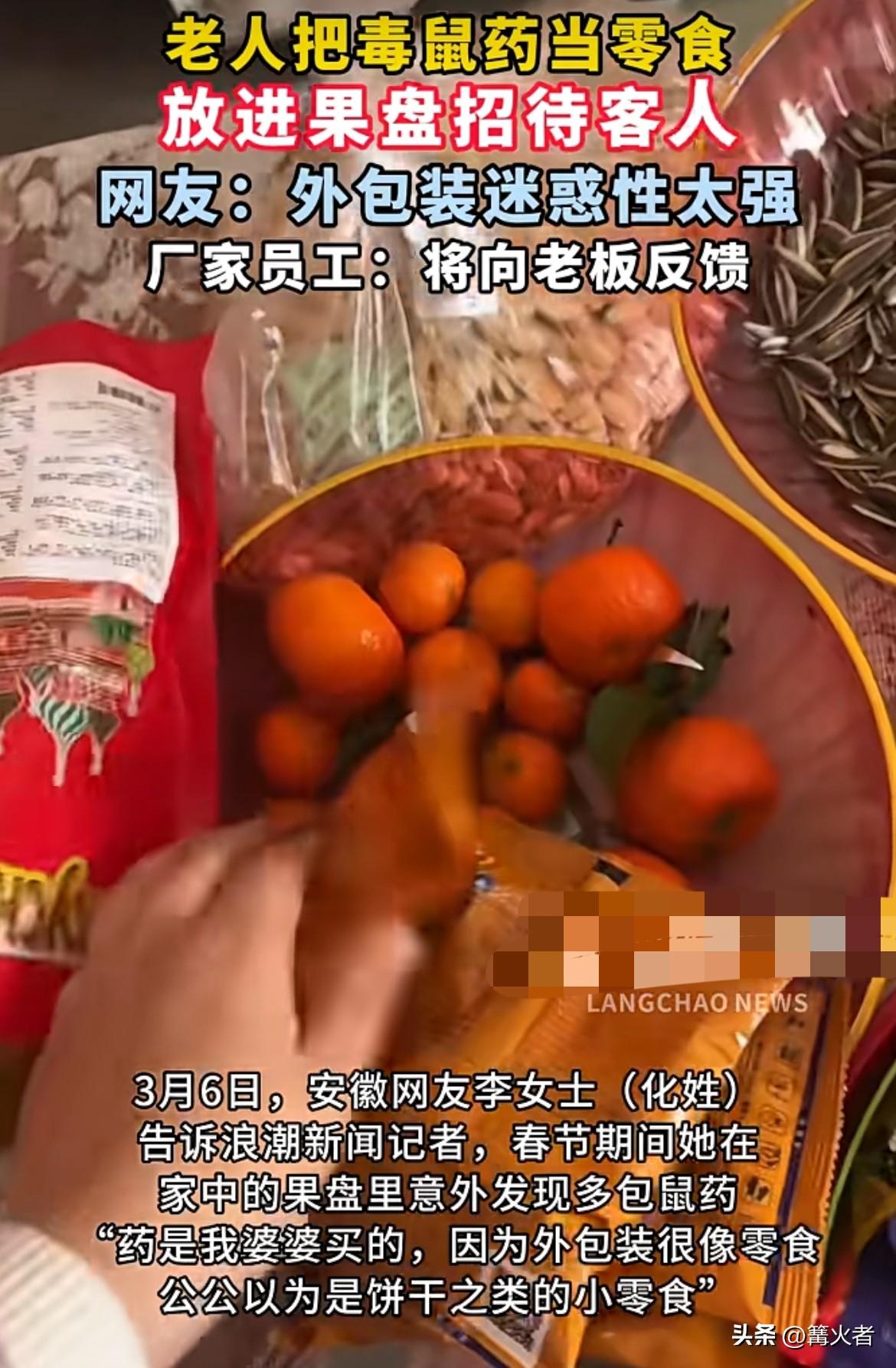 现在有些产品包装确实不咋走心，很容易让人误认。就像之前有新闻，男子因大龄单身被嘲