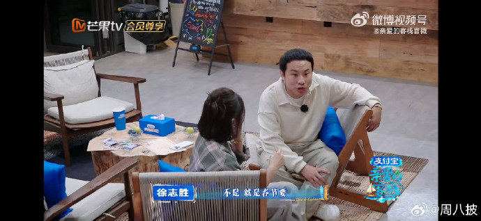 秦岚秦岚以为徐志胜是80后亲爱的客栈 上一秒夸是争气大孙子，下一秒年龄乌龙，秦岚