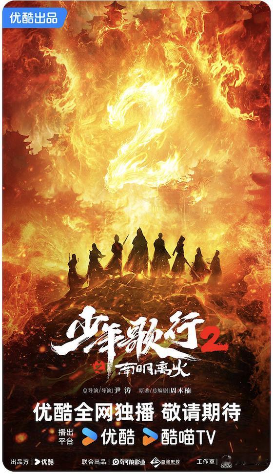 优酷待播剧集储备超110部  优酷2027年度片单释出超110部精品剧集，涵盖古
