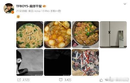 易烊千玺变美食博主了易烊千玺百味交叠生活真味 张弛有度，百味交叠，每一餐菜肴滋味