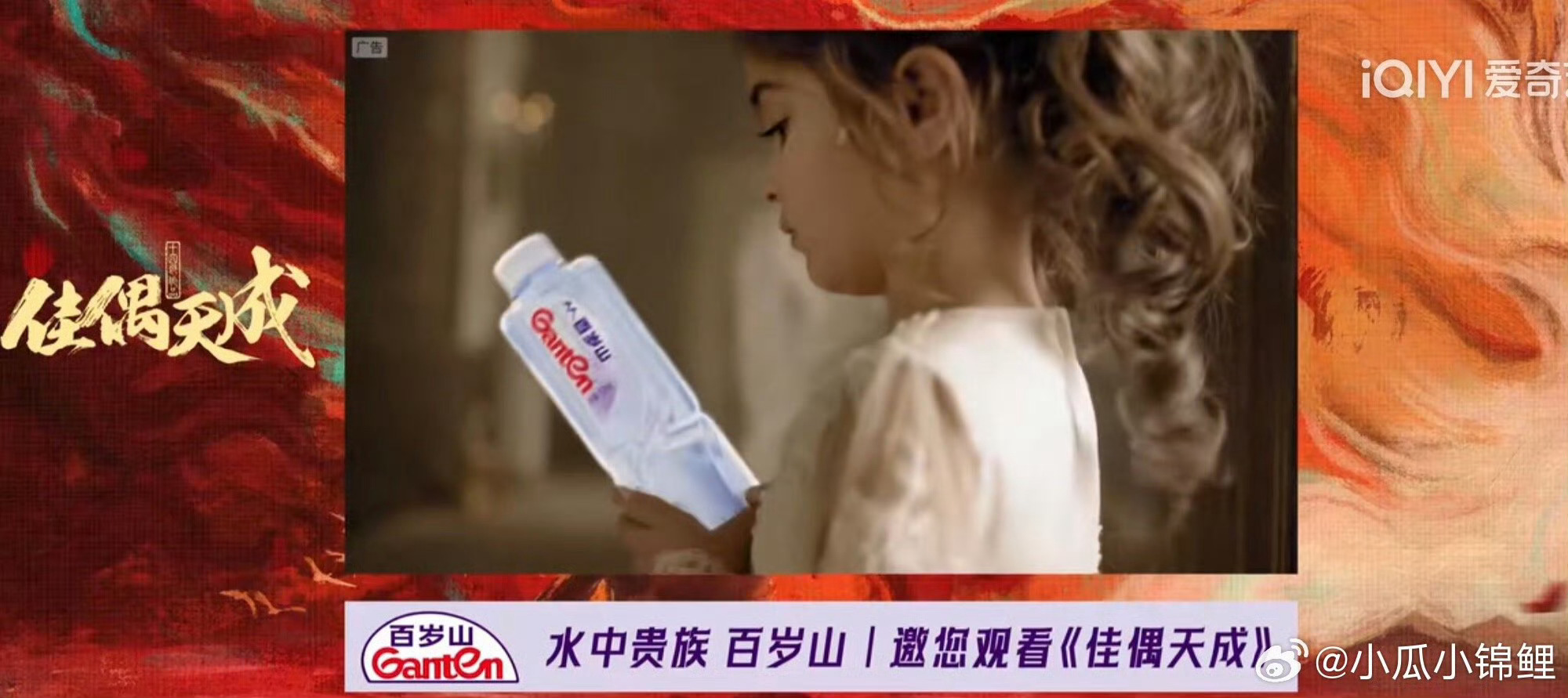 们佳偶天成好伟大的长尾！热播期过后再次加广啦！！！这也是完结后的第九次加广！在低