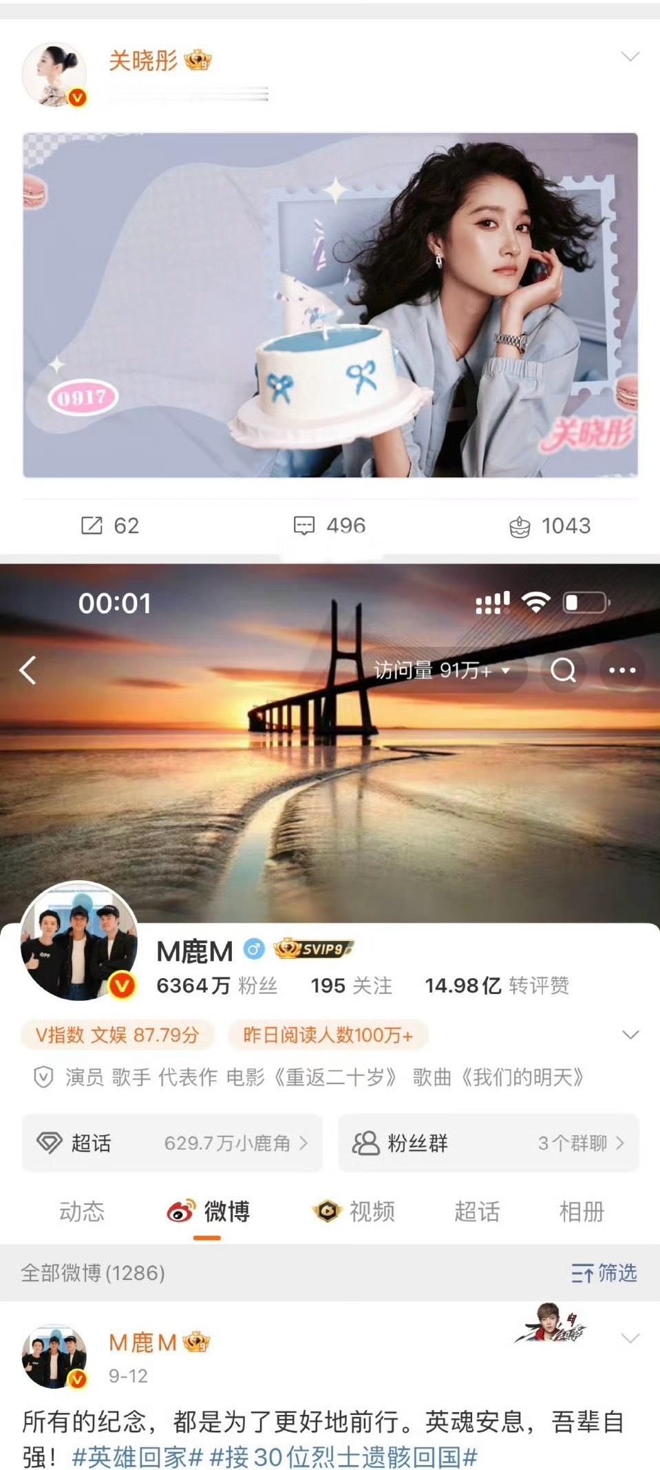 鹿晗关晓彤的恋情真的止于2025了吗？鹿晗没有给关晓彤送祝福！[柯基][柯基][
