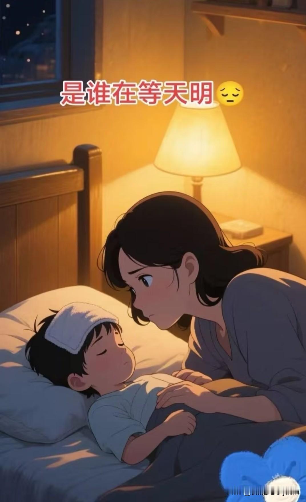 孩子又生病了，
真的是很头疼，
小的时候8个多月第一次生病，
我记得磨人的很，