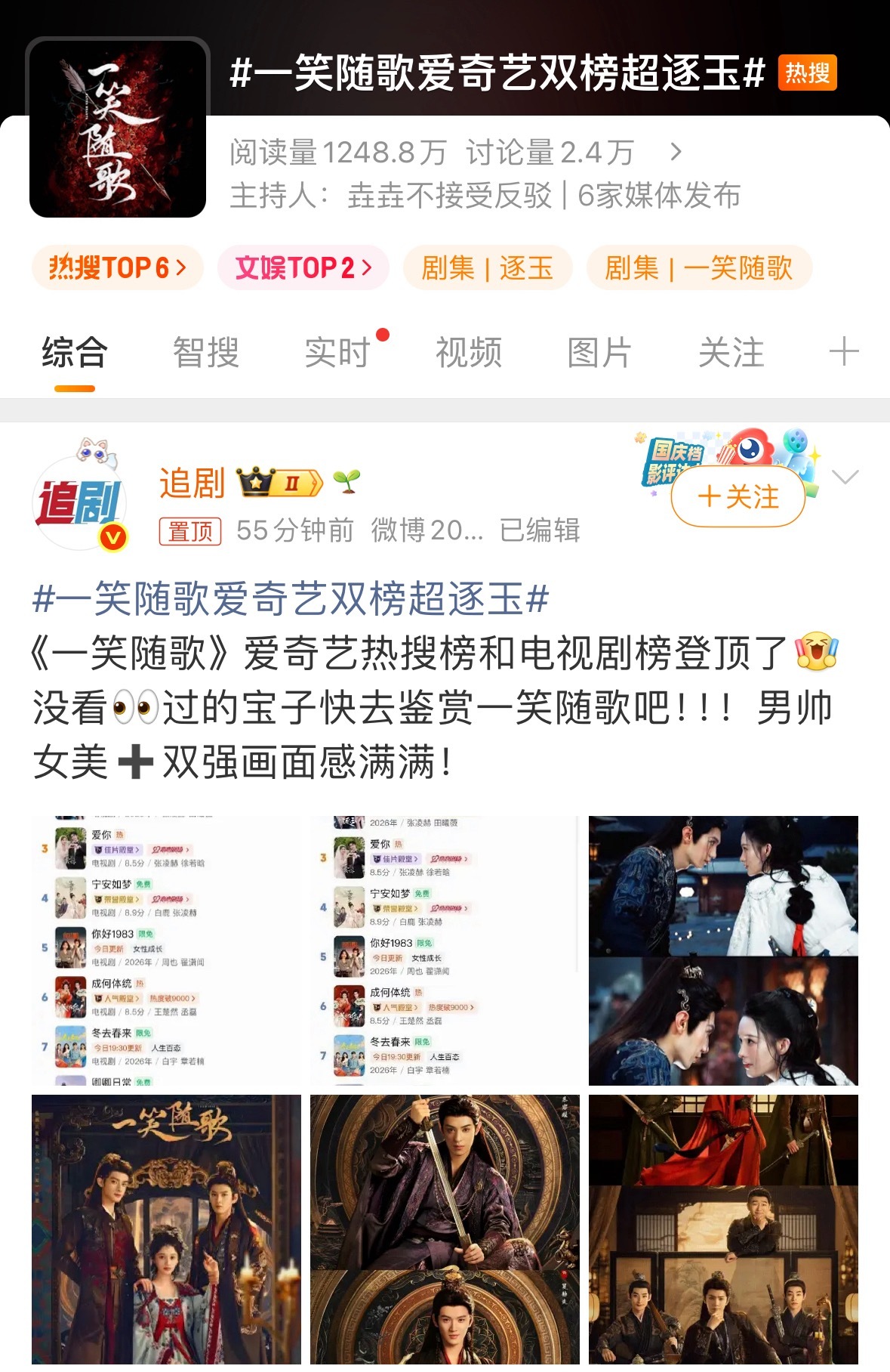 wok，哈哈哈，怎么评呢？都是爱奇艺亲儿子❗️