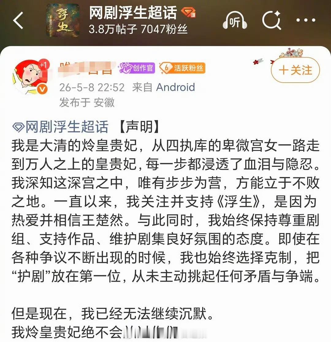 王楚然粉丝、陈哲远粉丝现在互相发声明，这事还没结束呢