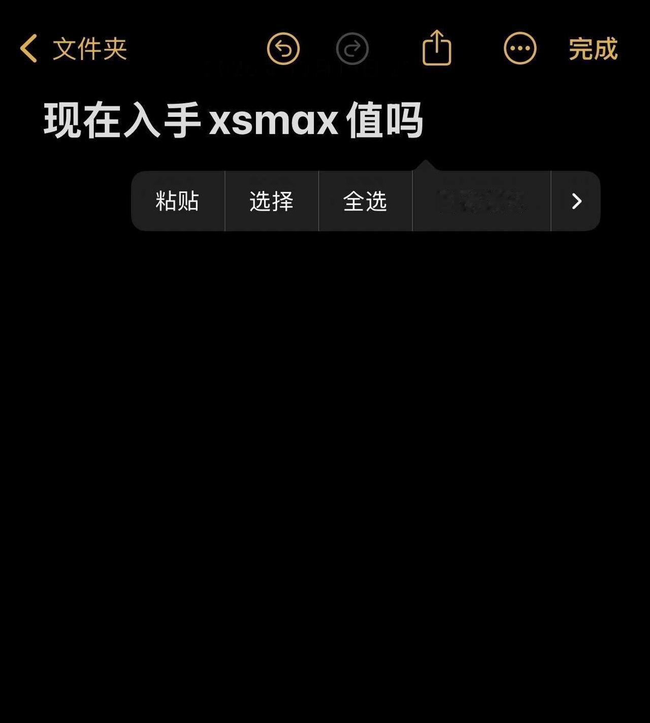 想听真话
拍照真的超级好看，不会锐化显得脸很黄买了不后悔xsmax拍照 苹果xs
