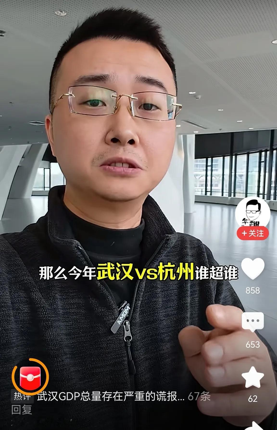 武汉和杭州去年谁更强还不好说！武汉这次率先晒出GDP成绩单，宣布2024年武汉G