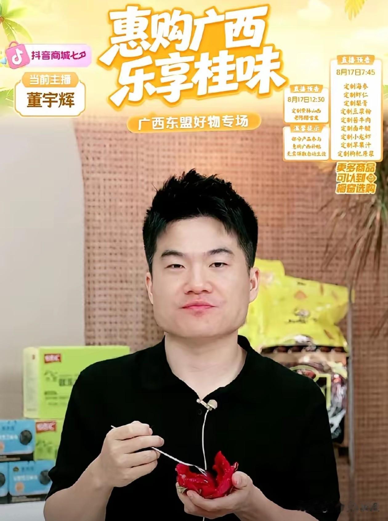 懂了
难怪董宇辉要把我18号的“草原落日音乐会”改成19号，其实董宇辉还是失算了