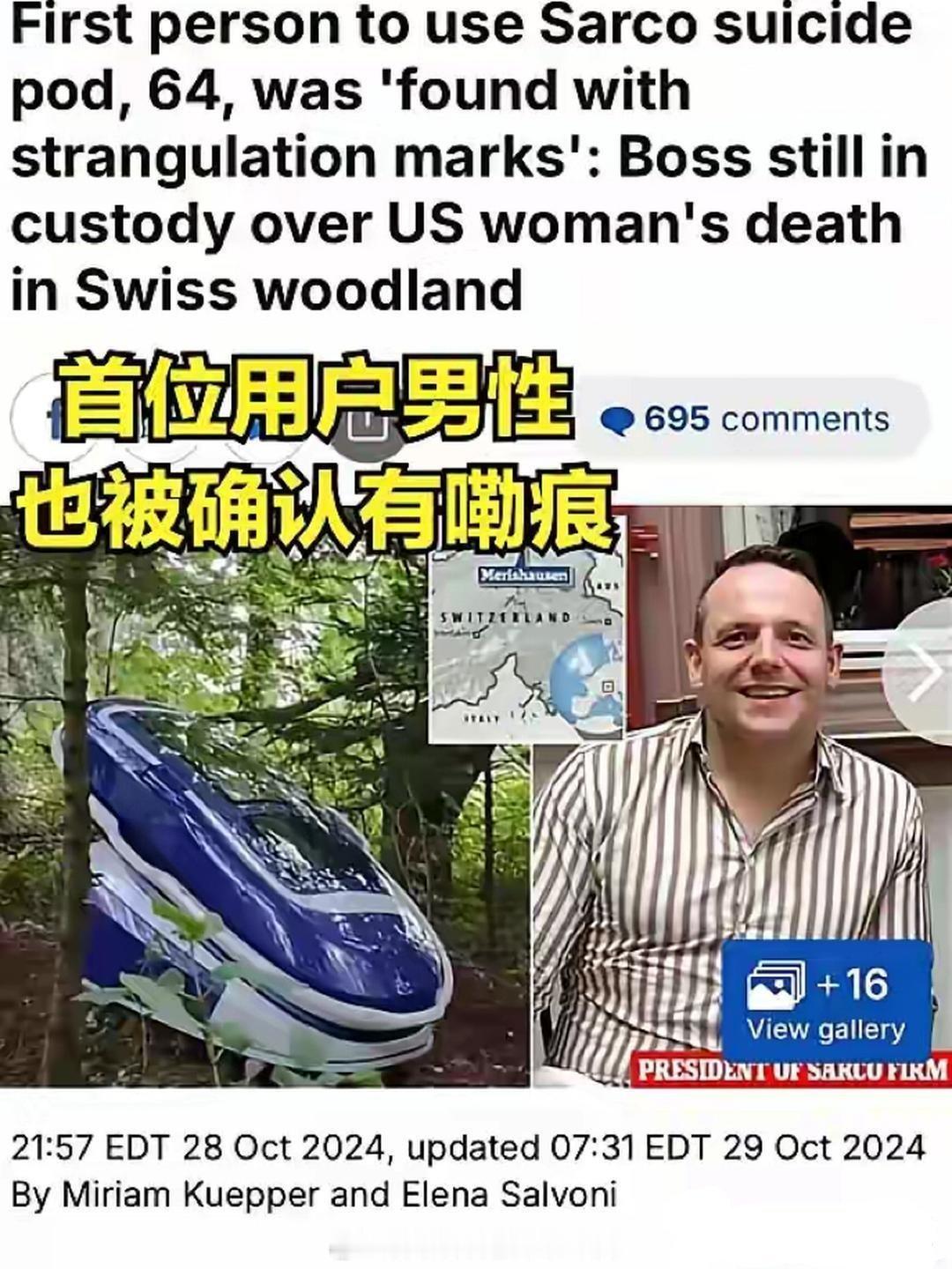 马王堆出土的古医方还是太全面了 瑞士提供的安乐死服务，说是躺在自杀舱然后释放氮气