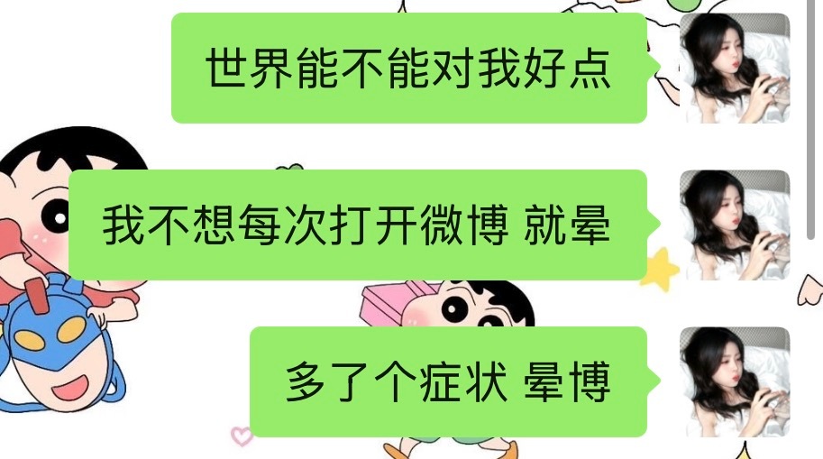 好可怜 每次上线 眼睛黑了又黑