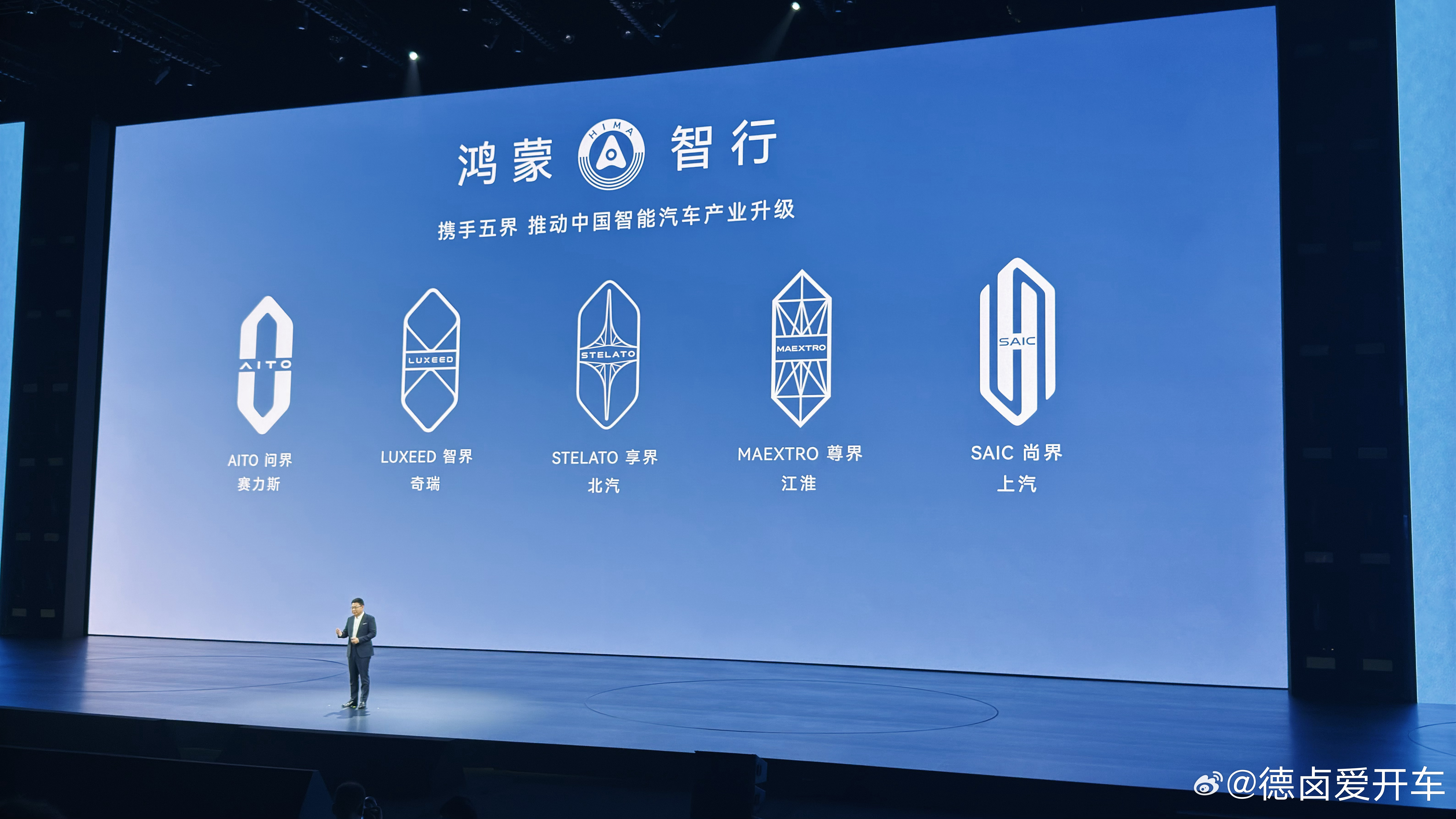 鸿蒙智行每次发布会首页都是这个。 