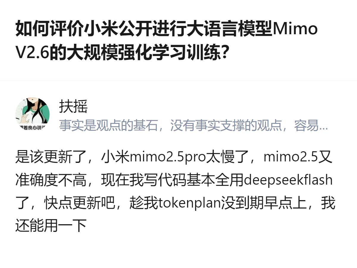 小米公开直播大语言模型Mimo V2.6的强化学习训练，36小时两款模型已花超1