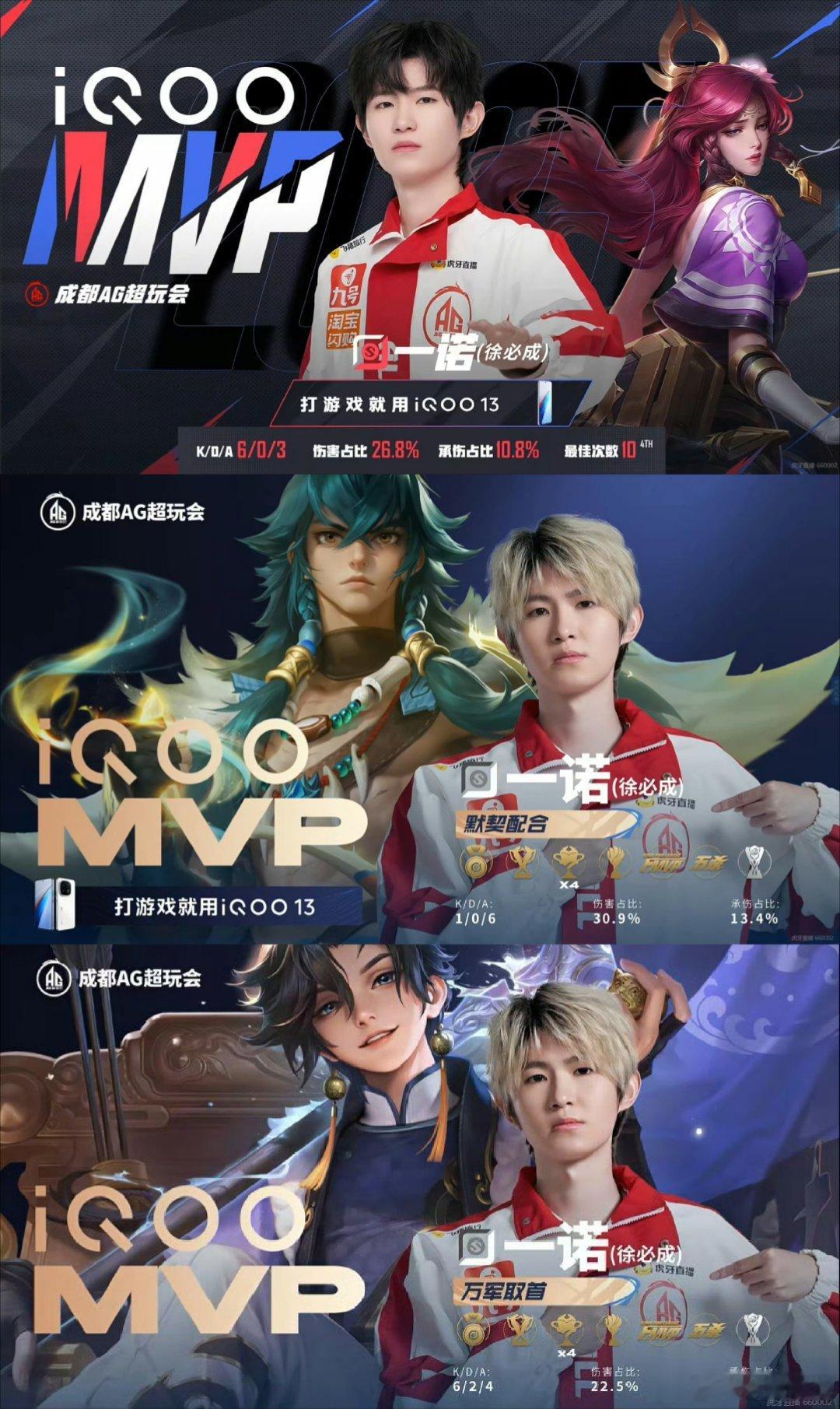 瓜友速报 一个冷知识，昨天第一局结束后，目前的19位射手一诺全部拿过mvp ​​