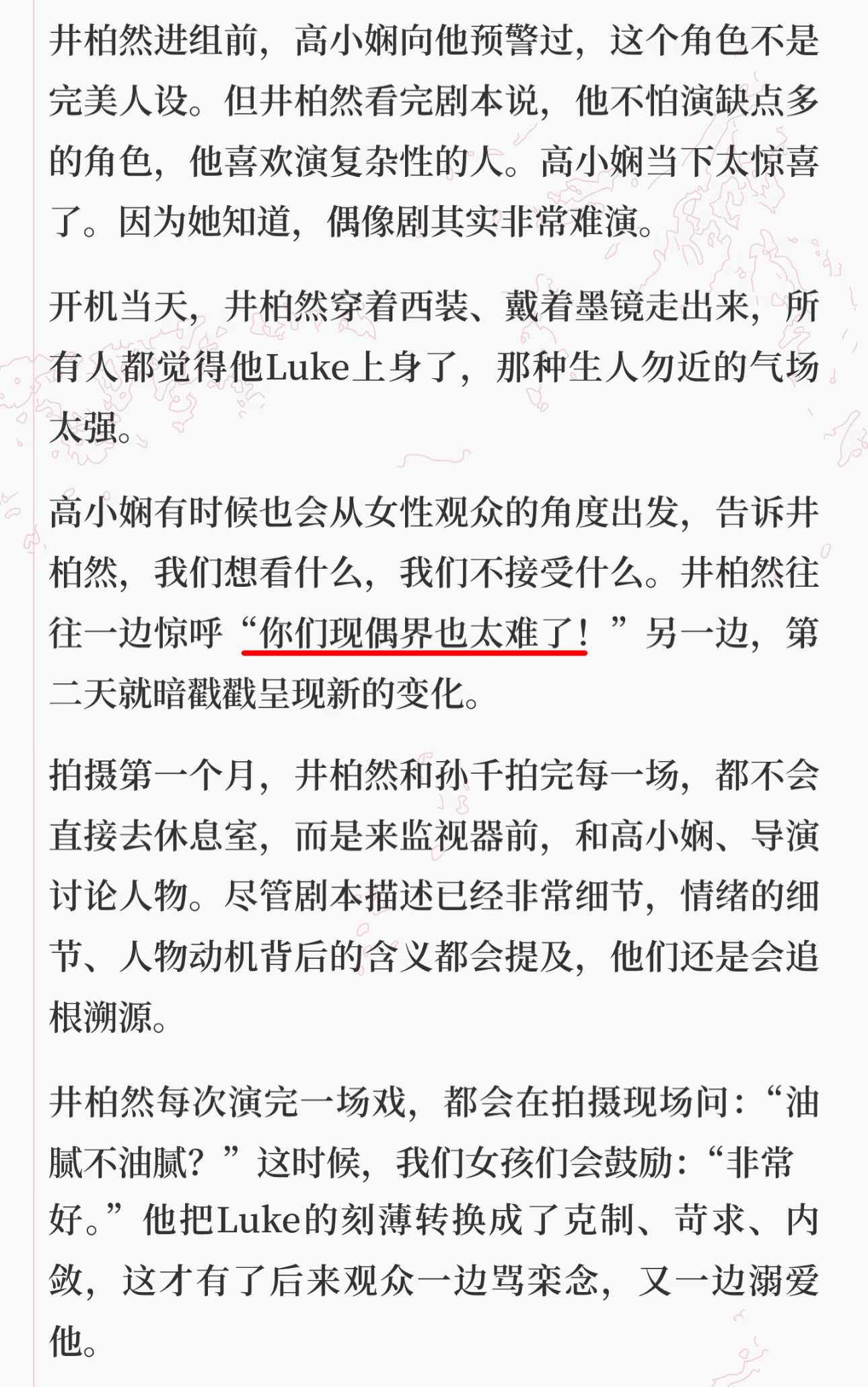 《你们现偶界也太难了》哈哈哈哈哈哈哈早春晴朗 ​​​