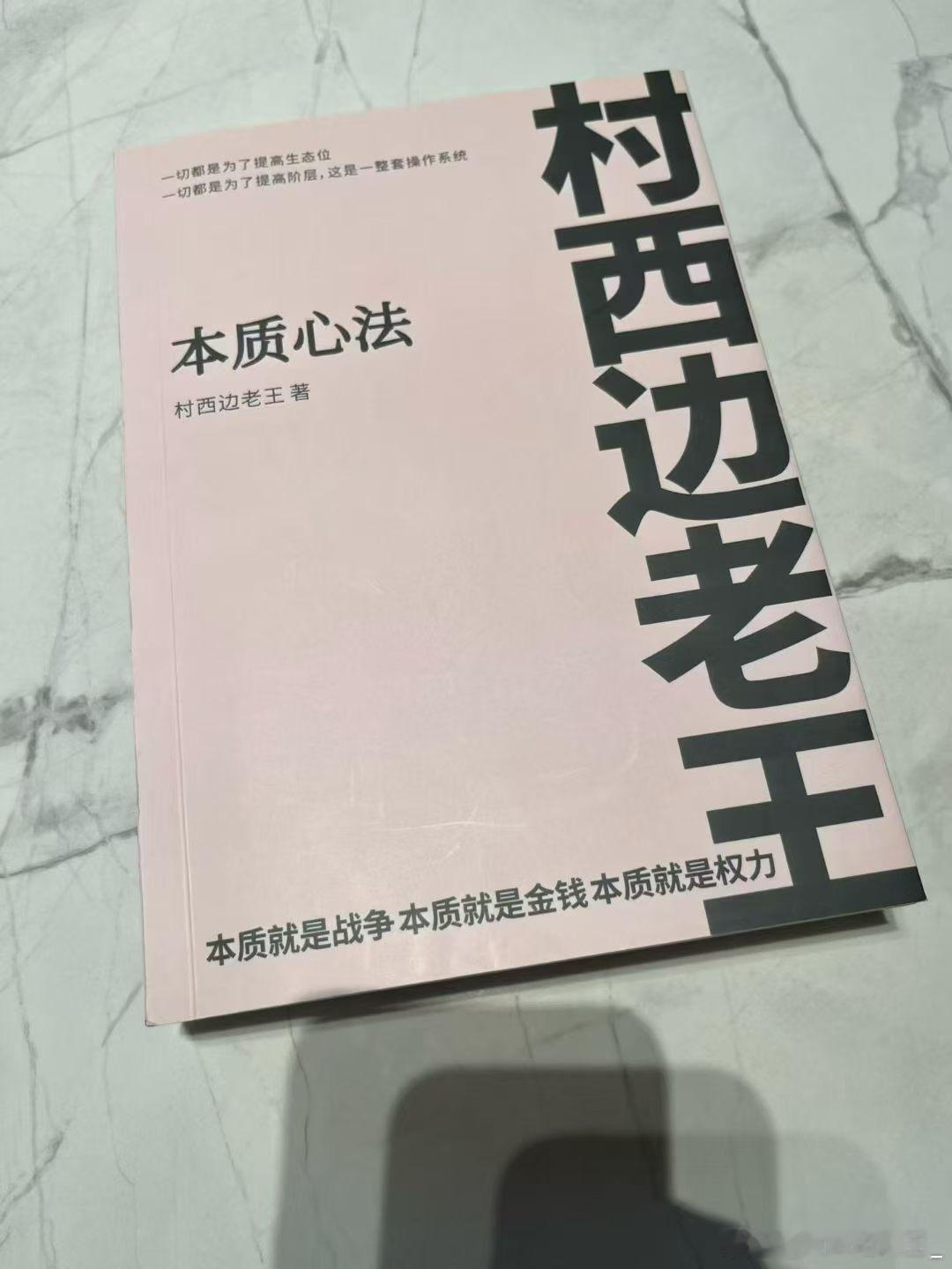 所见即所得。400多页的传世巨作，只能通过买课获得，不外卖不公开发售。拿回去收藏