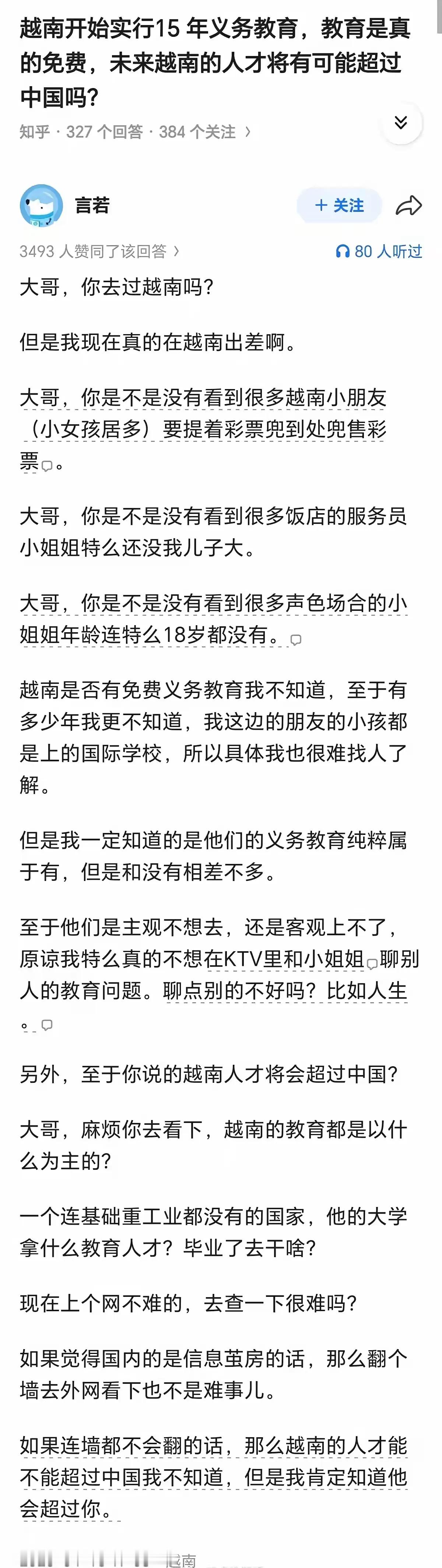 以为只要提出一个免费教育的口号然后人才数量就能超越中国？？把问题想的太简单了吧 