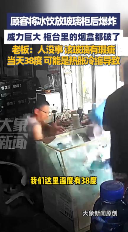 悲剧还是发生了！10月6日，浙江嘉兴，一男子到便利店买饮料，结账时他将冷饮放在玻