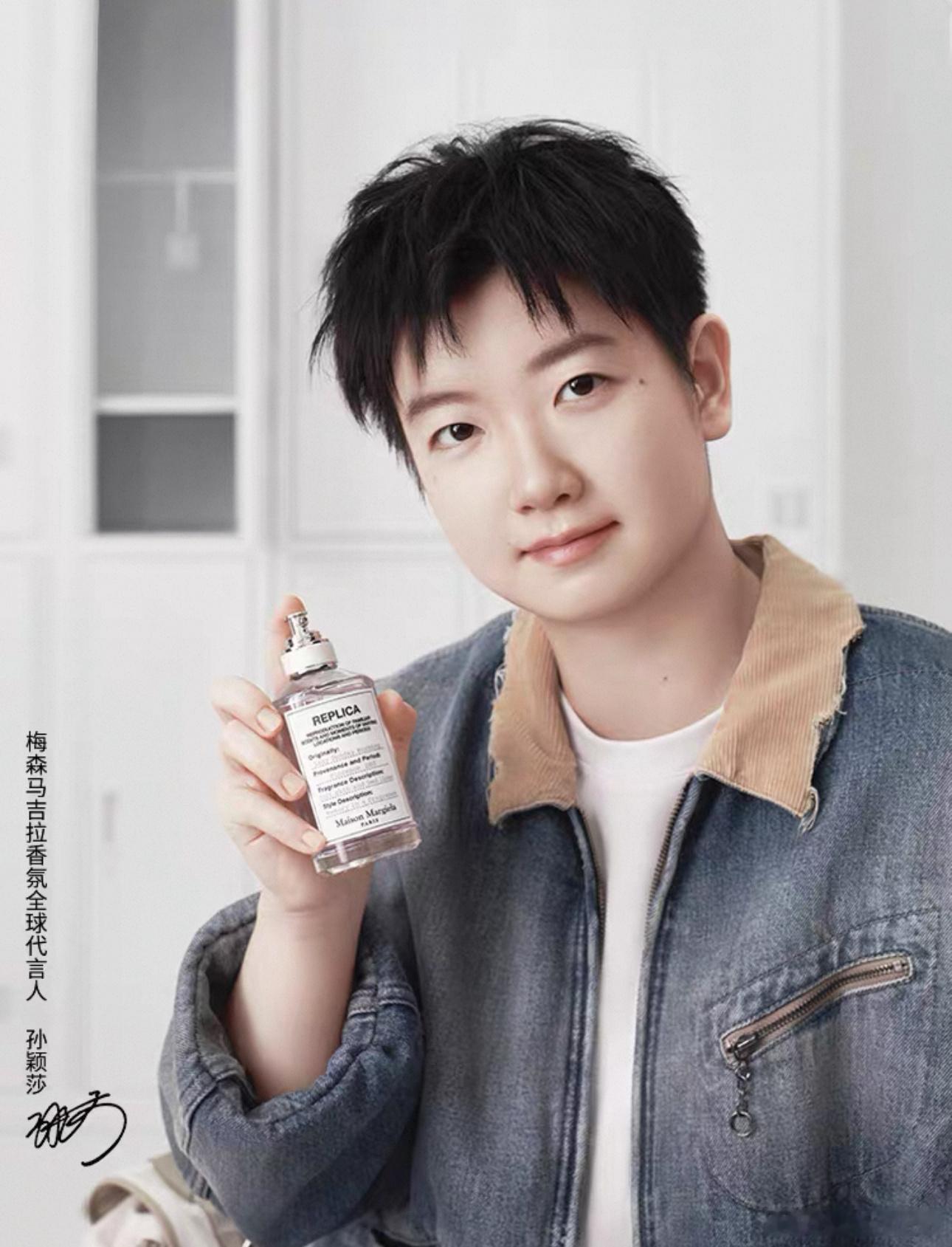 孙颖莎马吉拉香氛全球代言人 小莎🤲🏻 