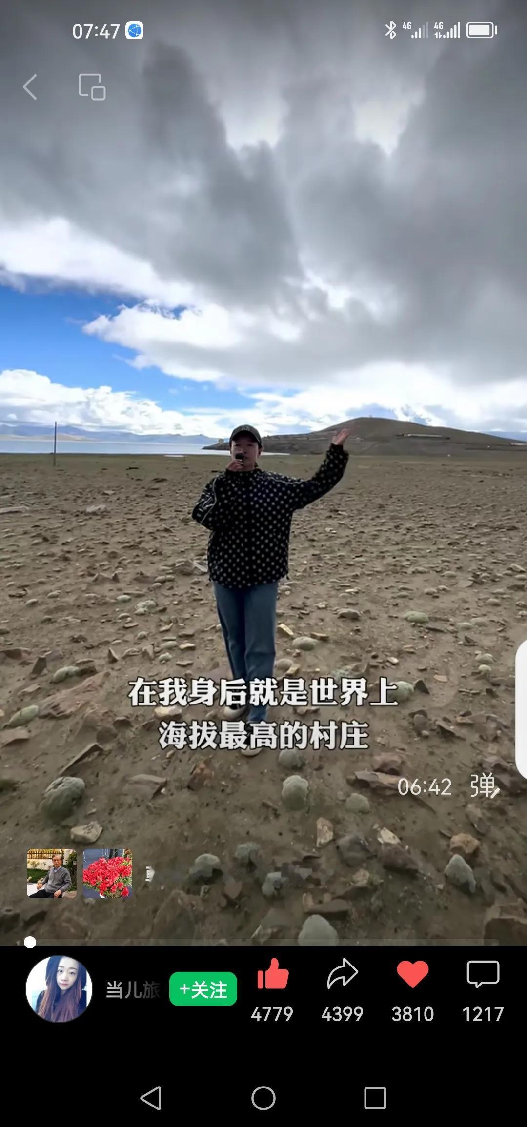 海拔最高的村落推瓦村，至今仍保留着“原始公社”的生活方式，这恰恰体现了世界的多样