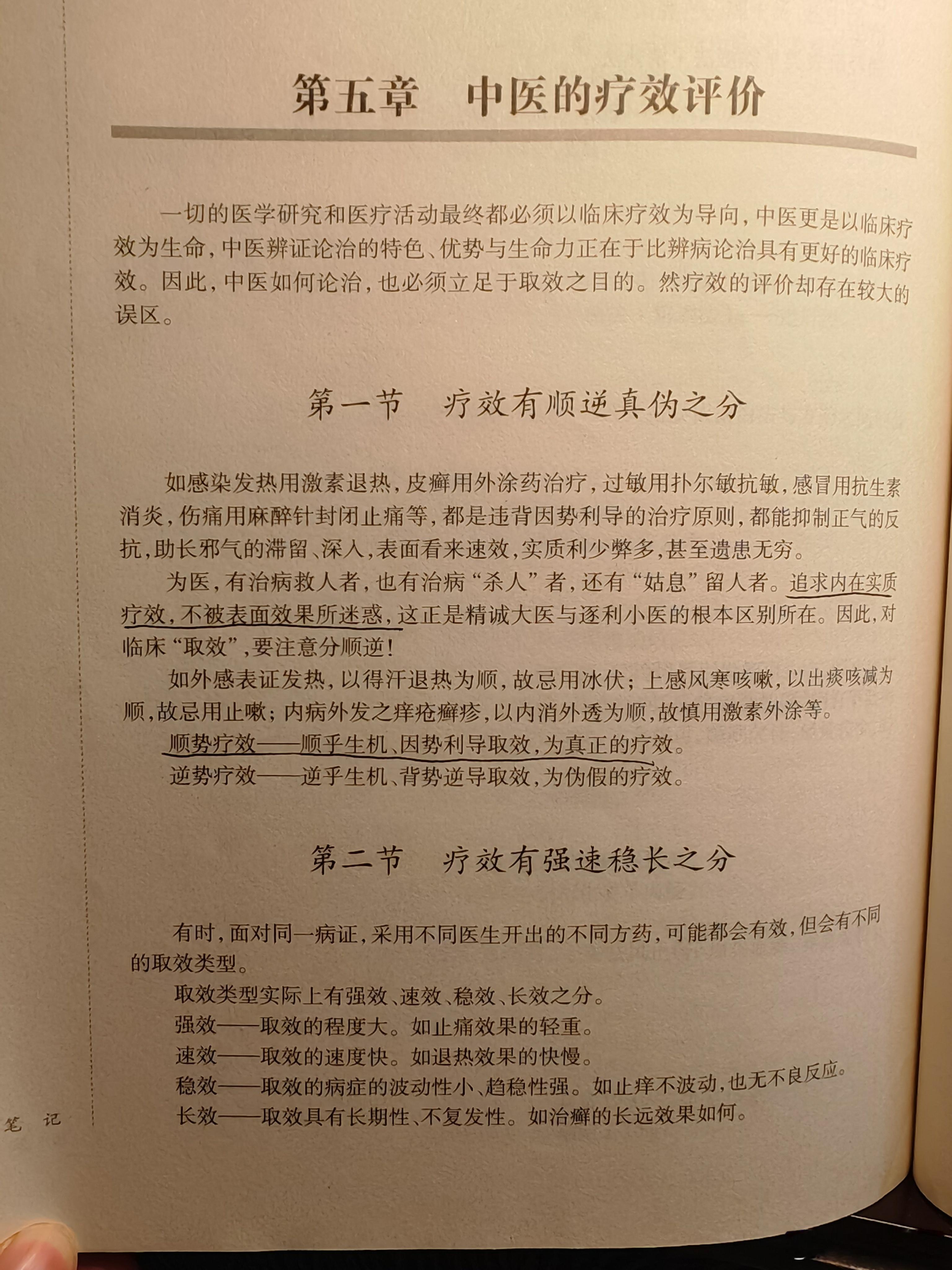 强效、速效＜稳效、久效。容易出名的是强效、速效，医患都喜欢。不容易出名的是稳效、