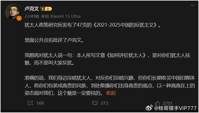 卢克文被鱿鱼点名后硬怼：我是对犹太去魅  ===搞恐怖主义，搞反人类屠杀贫民老百