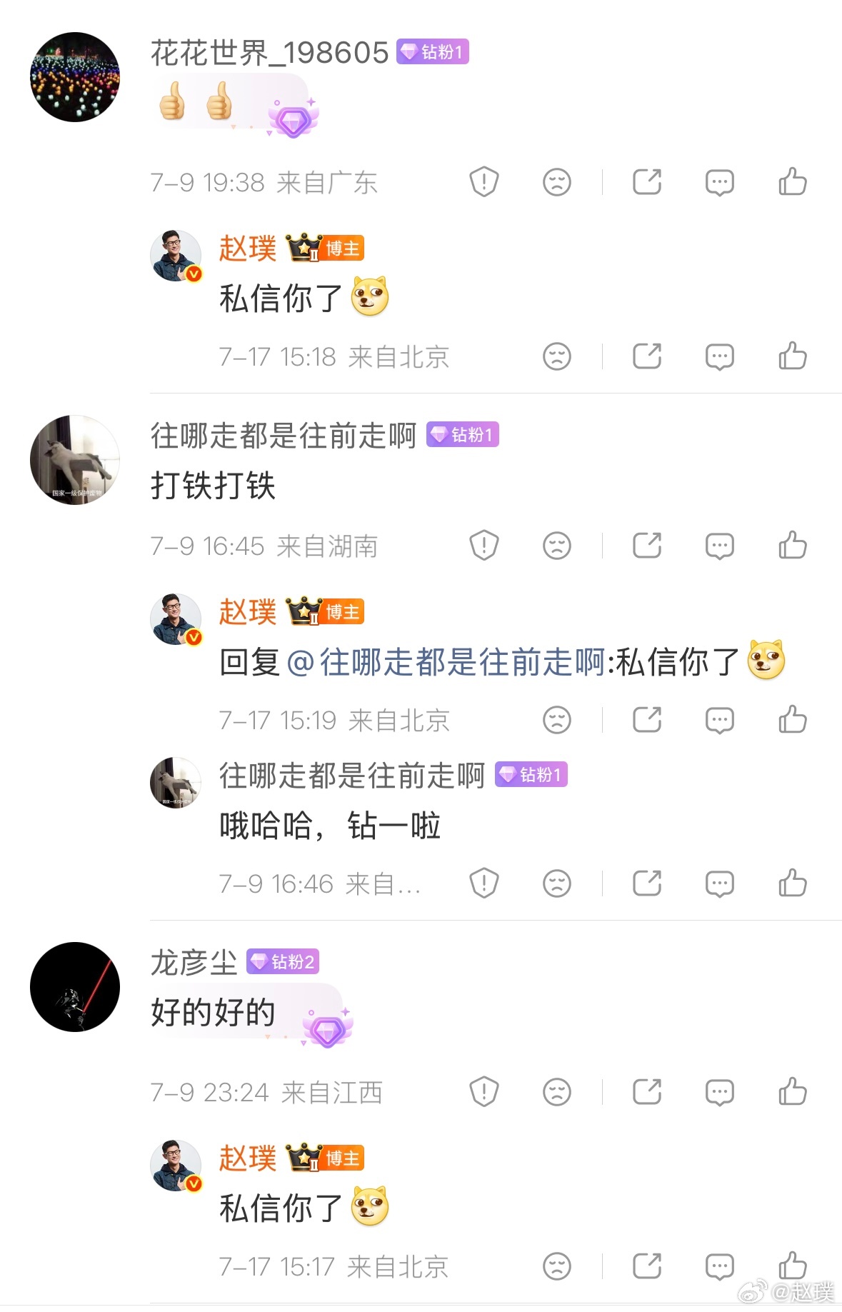 最新一期金粉钻粉中奖名单公布，因为平台抽中的都是金粉，所以手动抽的都是钻粉，这样