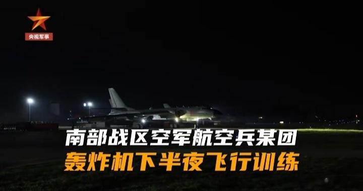 南部空军某轰炸机团的轰-6J ​​​