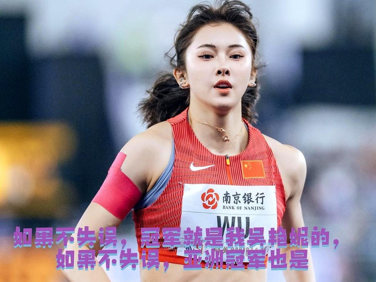 吴艳妮的冠军，就差一个“不失误”。

她赛后崩溃痛哭，真不是矫情。2023年杭州