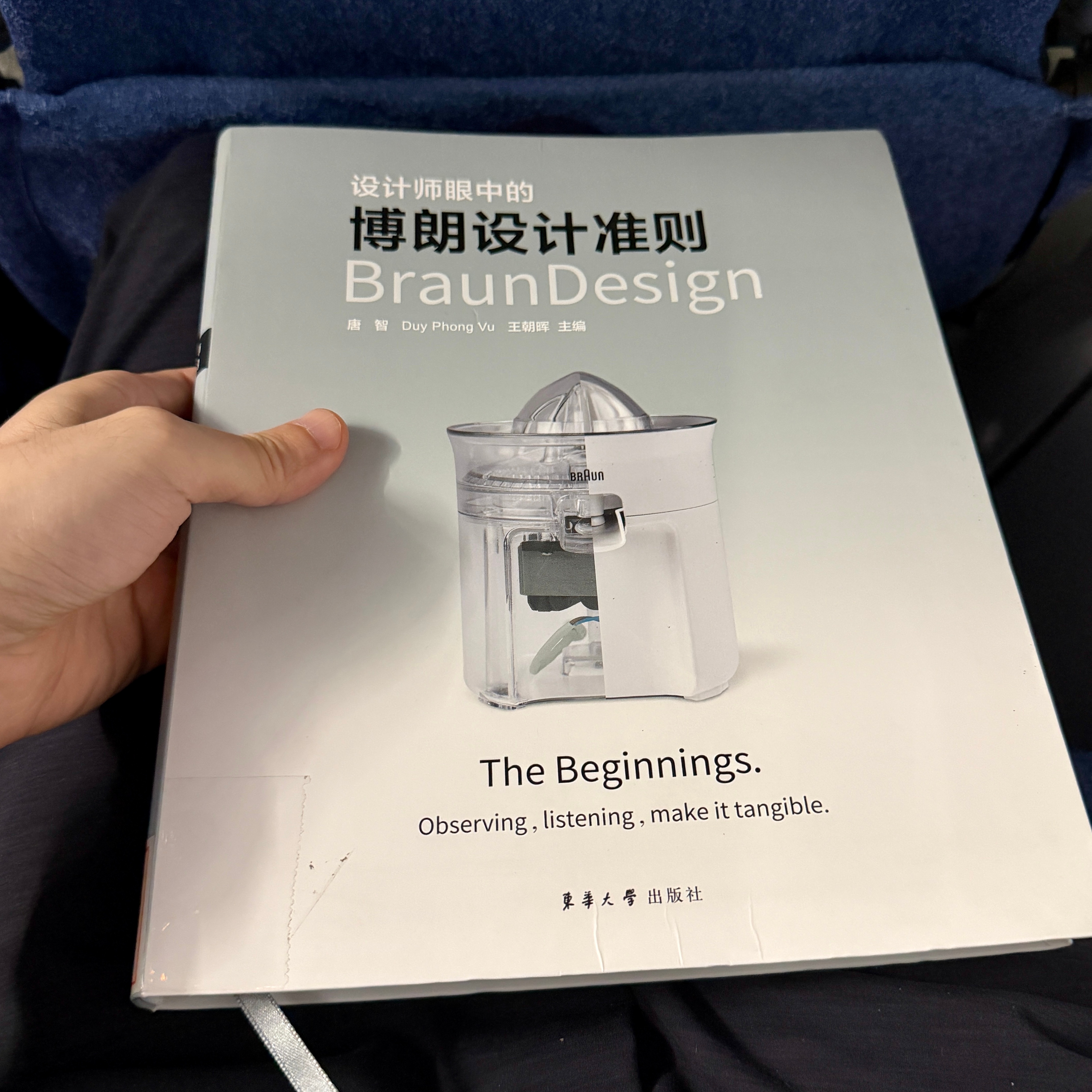 几个月前没看完，还了，最近又从图书馆借出来，书签还在我之前留的那一页。 长沙·长