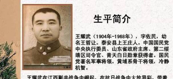 1948年王耀武被俘虏后，被送到陈毅面前。陈毅见到他后，问了这么一个问题：“你家