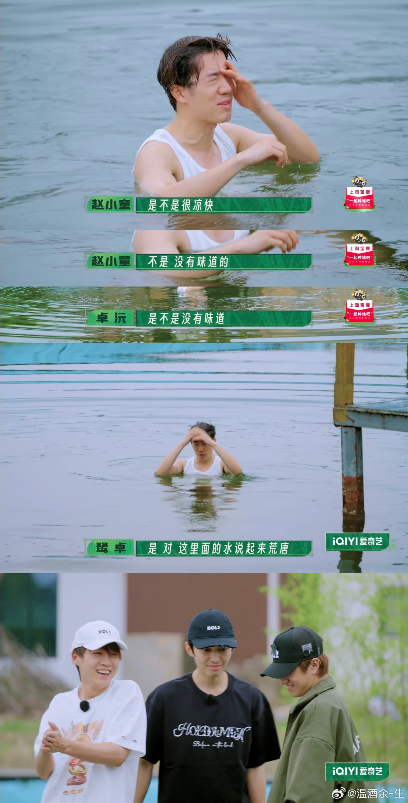 鹭卓加入后陡门跳水队 鹭卓和卓沅投篮5连空，愿赌服输直接跳塘，继赵小童，卓沅后，