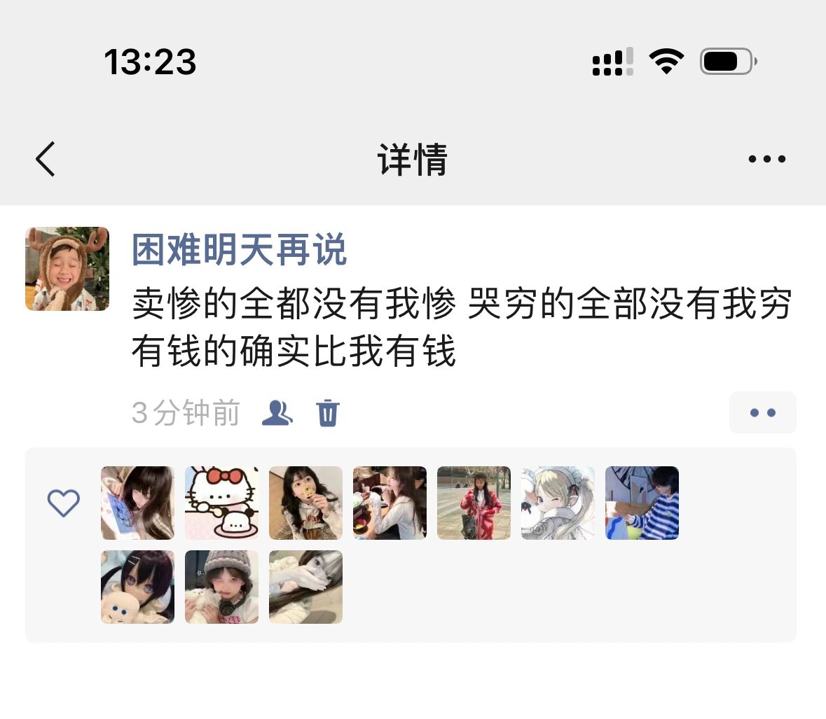 搞笑女的反击3️⃣6️⃣8️⃣