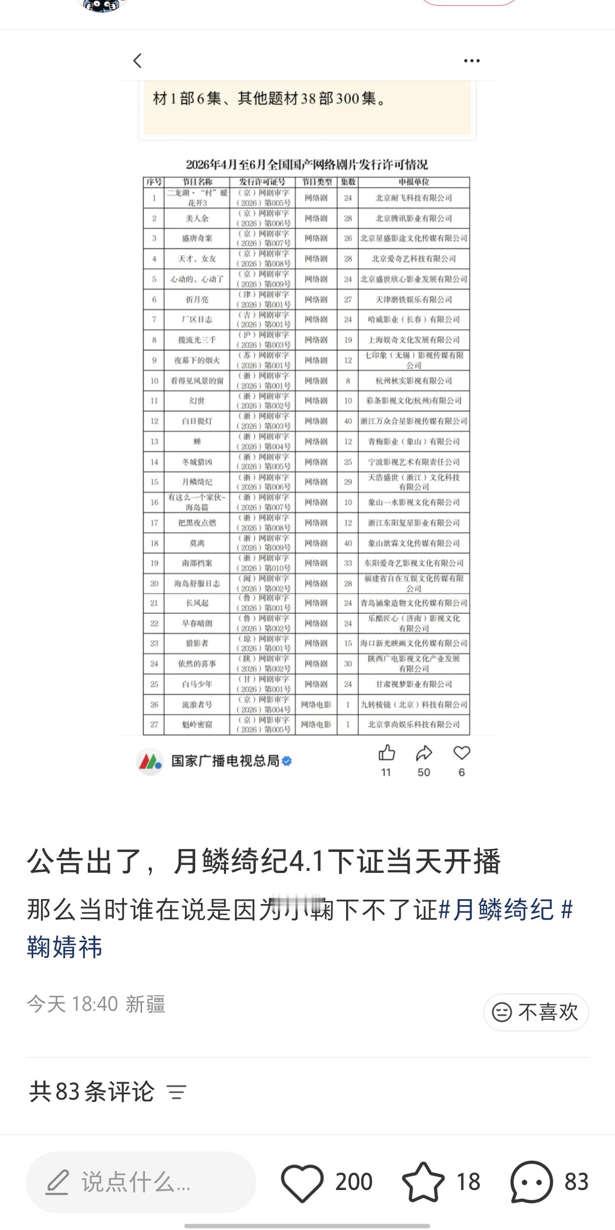 请苍天辨忠奸 